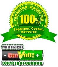 omvolt.ru Электрофритюрницы в Куйбышеве