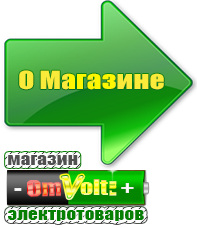 omvolt.ru Трехфазные стабилизаторы напряжения 14-20 кВт / 20 кВА в Куйбышеве